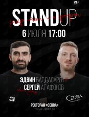 Вечеринка «Закрытый микрофон»