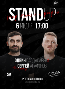 Вечеринка «Закрытый микрофон»