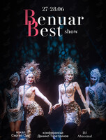 Шоу Benuar Best
