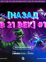 Игра "Квиз, плиз!" [назад в 21 век] #1