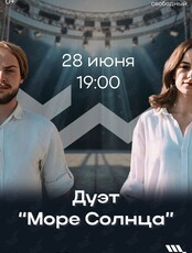 Музыкальный дуэт «Море Солнца»