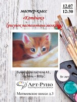 Мастер-класс для детей по рисованию пастельными мелками
