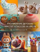 Детские мастер-классы: создаем слаймы, лепим, рисуем с профессиональными художниками