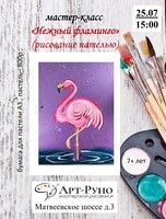 Мастер-класс по рисованию пастельными мелками