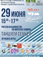 Праздничная программа «День семьи»