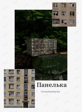 Мастер-класс «Панелька»: роспись гипсовой фигуры + заливка свечи»