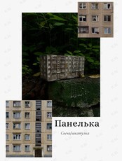 Мастер-класс «Панелька»: роспись гипсовой фигуры + заливка свечи»