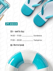 DJ-set’s в Volna