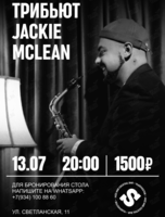 Трибьют Jackie McLean