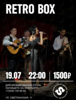 Retro Box