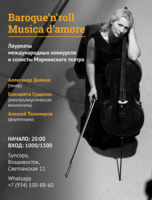 Проект Baroq'n'roll: программа Musica d`amore