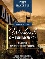 Weekend с живой музыкой. Акустический дуэт ONCE