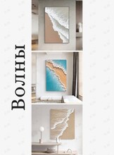 Мастер-класс по рисовании картины на холсте «Морские волны»