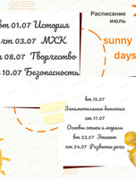 Летний клуб для девочек-подростков