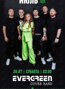 2025-07-26 22:30:00 в Trinity Irish Pub Группа Evergreen