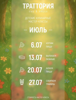 Детский кулинарный мастер-класс "Собираем трайфлы"