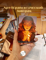 Арт-терапевтический завтрак от CreativeSoul