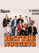Группа Battle Nuggets