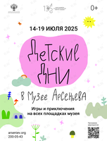 Познавательная программа «В поход!»