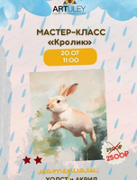 Мастер-класс "Кролик"
