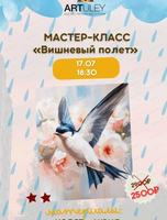 Мастер-класс "Вишневый полет"