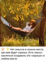Занятие «Утро для души»