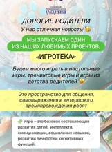Проект «Игротека»