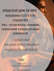 Утренняя йога