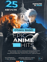 Otaku Band. Концертная программа Epic Anime Hits