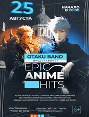 Otaku Band. Концертная программа Epic Anime Hits