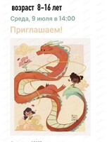 Занятия для детей 8-16 лет "Рисование в Procreate"