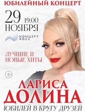 Лариса Долина