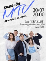 Шоу юмористических миниатюр от команды MTV