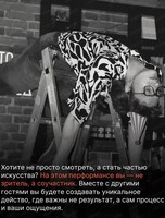 Перформанс "Book фикшн"