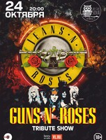 Guns N'Roses Tribute show – группа Jeans N'Roses