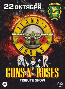    «Guns N'Roses Tribute show   Jeans N'Roses ()»  