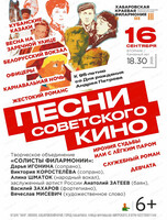Творческое объединение "Солисты филармонии". Песни советского кино