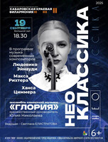Ансамбль камерной музыки "Глория". Неоклассика