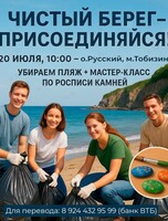 Субботник на Тобизина
