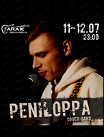 Группа Peniloppa