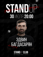 Вечеринка «Закрытый микрофон»