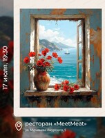 Арт-вечеринка Artistique