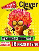 Интеллектуальная игра "Clever лайт #111. Музыка и кино"