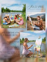 Арт-терапия утра