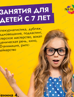 Занятия по тележурналистике для детей от 7 лет