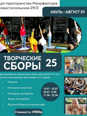 Арт-каникулы в "Мануфактуре"