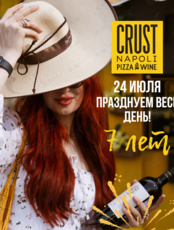 Программа «CRUST – 7 лет! Празднуем по-итальянски вместе!»