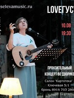 Пронзительный концерт Юлии Киселевой