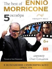 The Best of Ennio Morricone. Симфонический оркестр