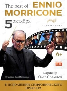    «The Best of Ennio Morricone.  »  